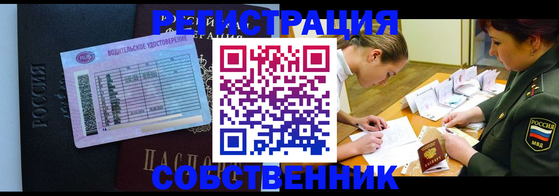 временная регистрация в Юже