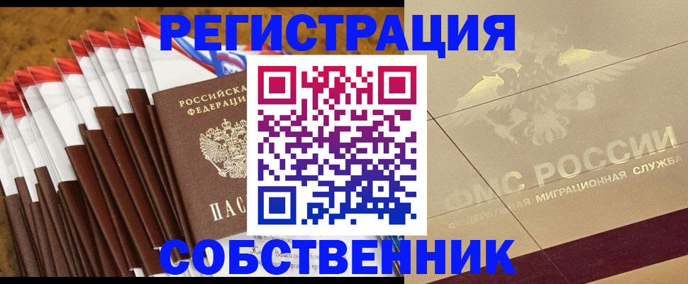 временная прописка в Юже