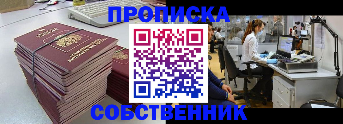 прописка гарантия в Юже