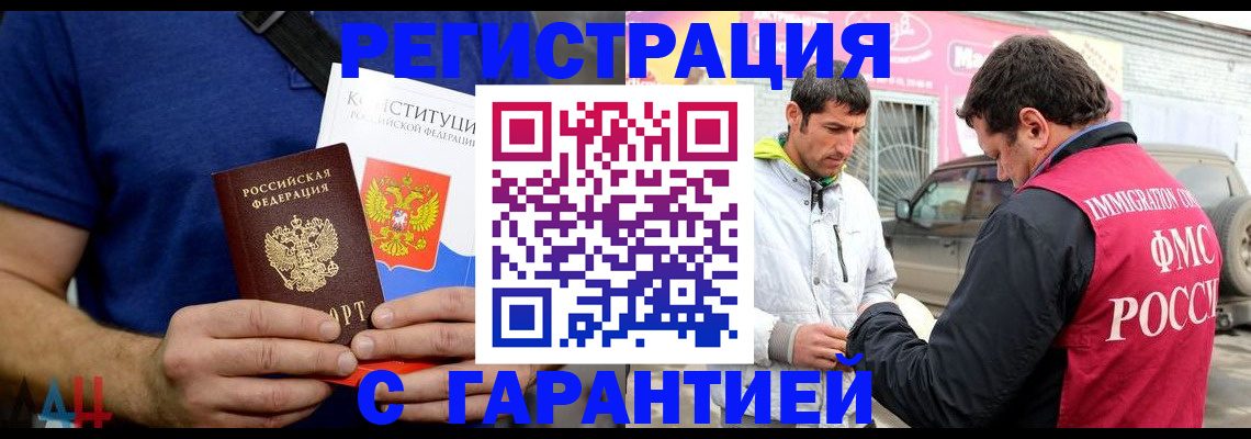 прописка в квартире в Юже